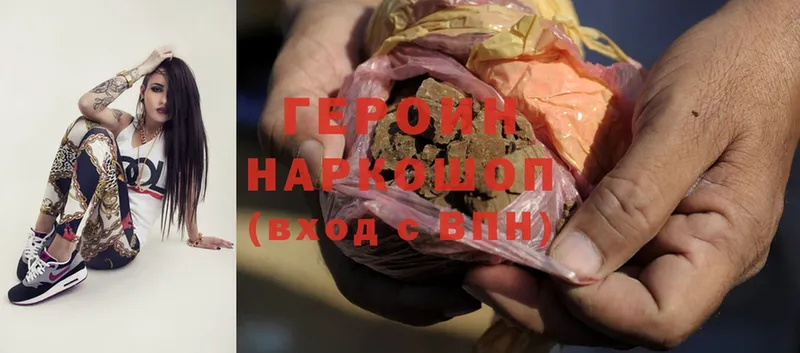 mega ONION  Гороховец  Героин Heroin 